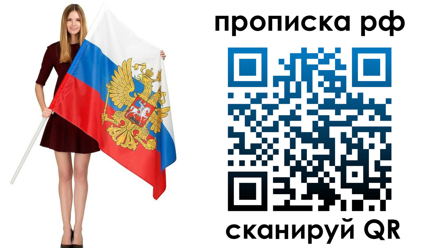 временная регистрация для всех в Читинской области